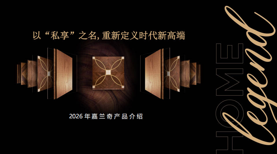 2026 Homelegend Garlanqi products